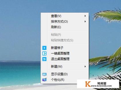 怎样快速整理电脑桌面