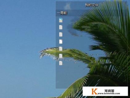 怎样快速整理电脑桌面
