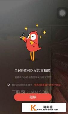 手机k歌软件哪个音质好