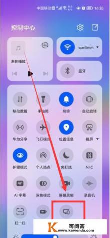 海信电视怎么投屏