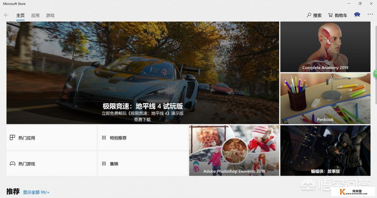win10系统电脑怎么下载蓝牙程序
