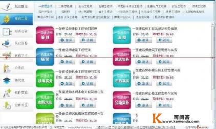 考一级、二级建造师，用哪个APP刷题好