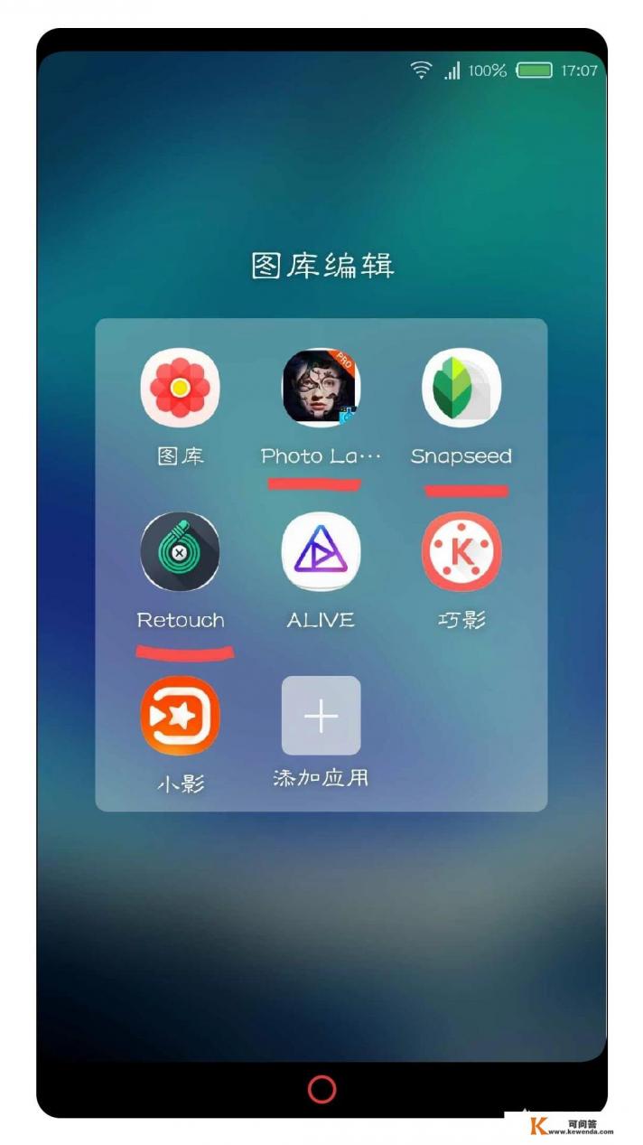 ios好用的修图软件