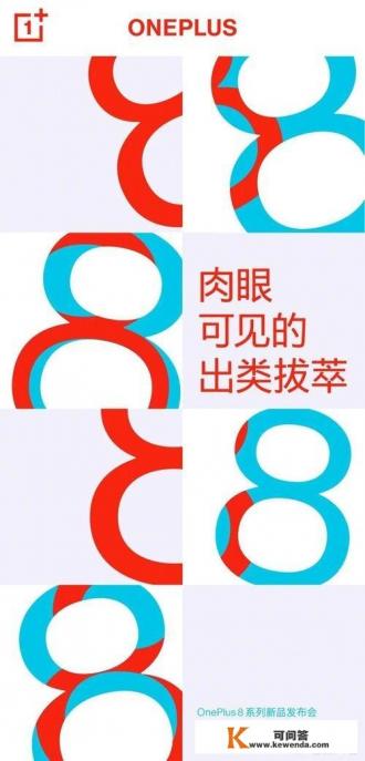 一加8pro说明书