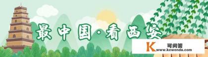 西安旅游特色
