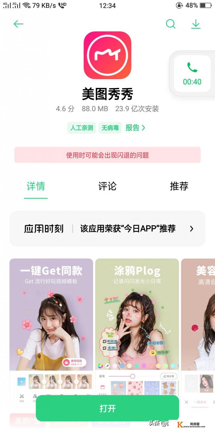 手机抠图软件那个好用