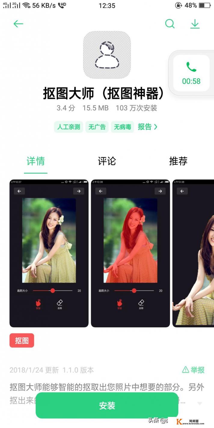 手机抠图软件那个好用