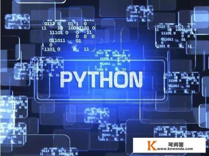 想使用Python做游戏服务器端开发，需要具备哪些技术