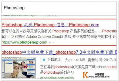 ps软件免费下载安装