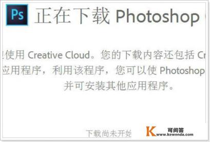 ps软件免费下载安装