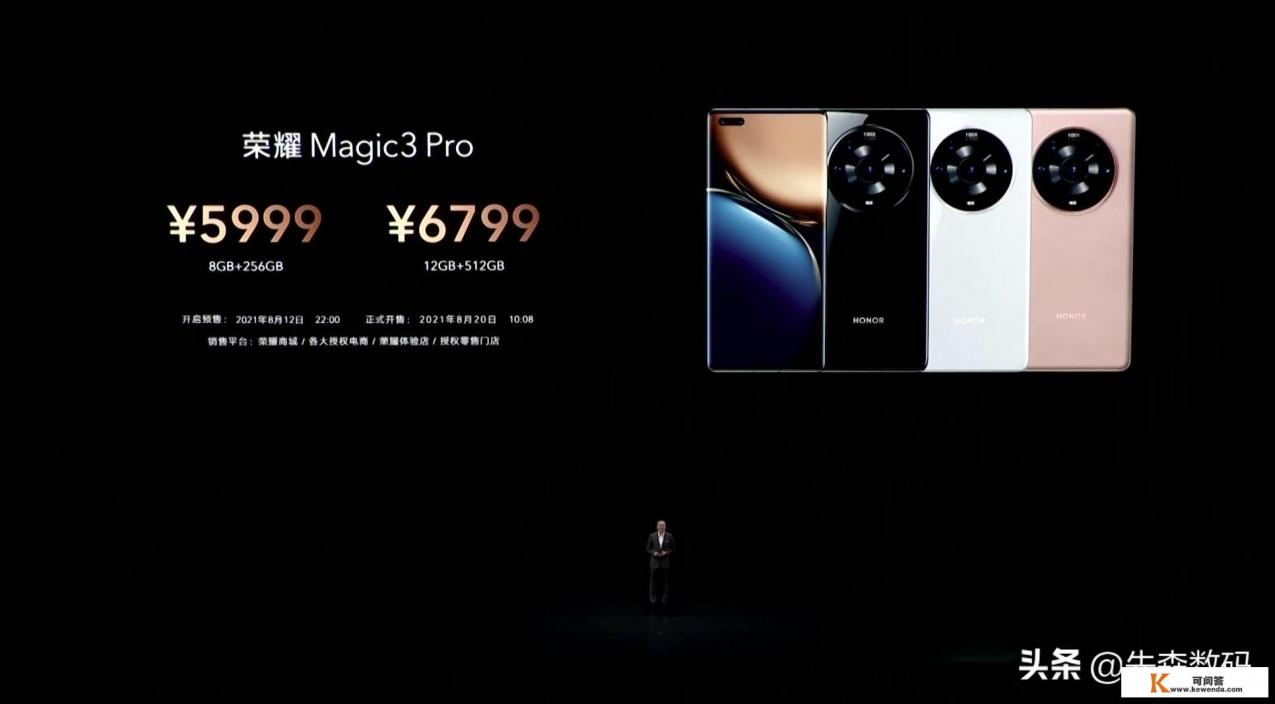 荣耀magic3 pro电池不耐用