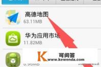 怎么把应用移到内存卡里