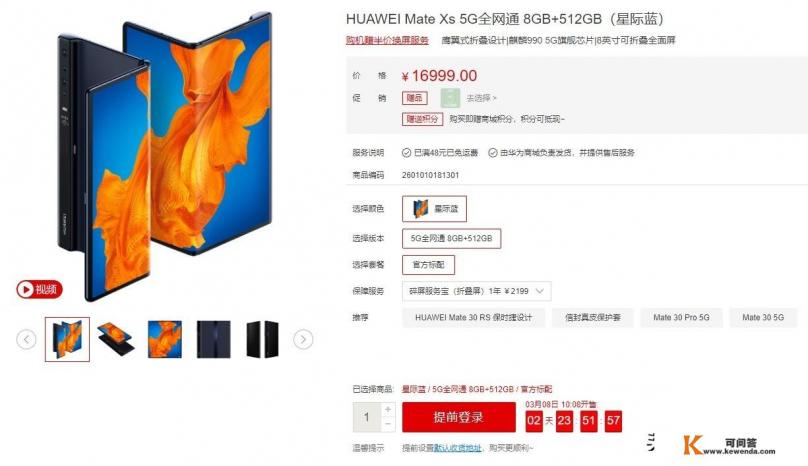 2022年华为mate xs还值得买吗