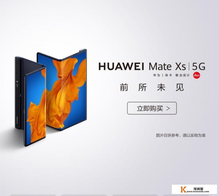 2022年华为mate xs还值得买吗