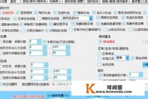 游戏辅助（外挂）常见的几种实现方式
