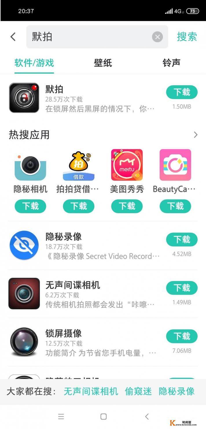 有什么手机软件只录视频，不录声音