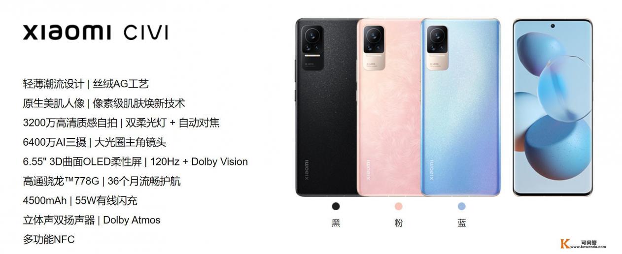 小米11和小米civi1s建议入手哪个