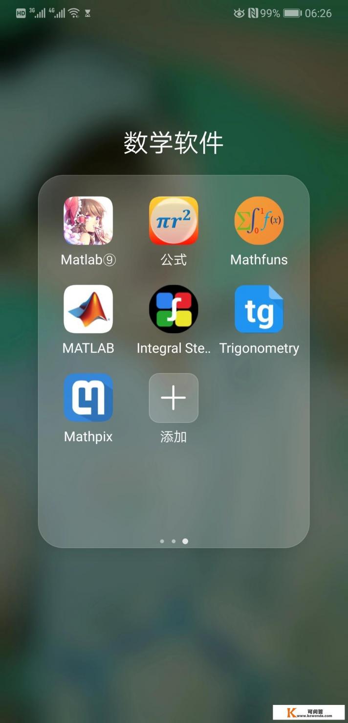 有哪些好用的数学类APP