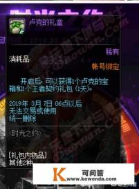 DNF“史上最垃圾的站街活动”又来了，这次站街直接送金币，你认为他还垃圾吗