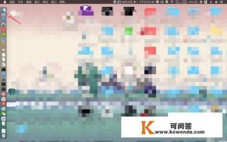 mac怎么找到保存的文档
