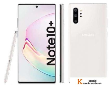 三星NOTE 10国行版价格曝光，屏幕缩水存储弥补，6999元起良心吗