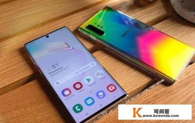 三星NOTE 10国行版价格曝光，屏幕缩水存储弥补，6999元起良心吗