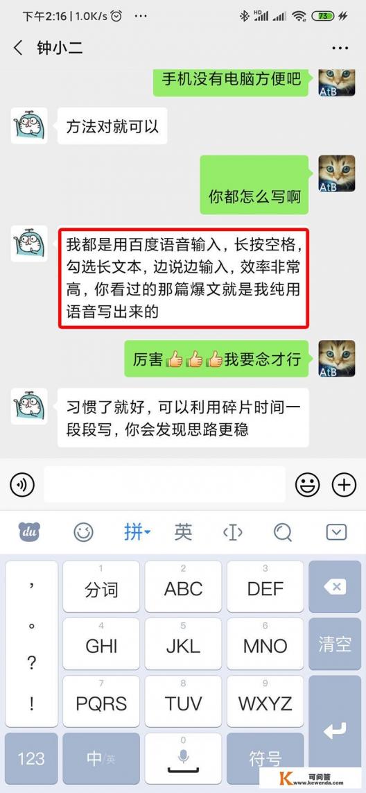 语音输入法哪个最好用