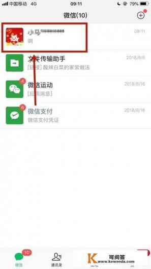 苹果手机有什么软件可以定位