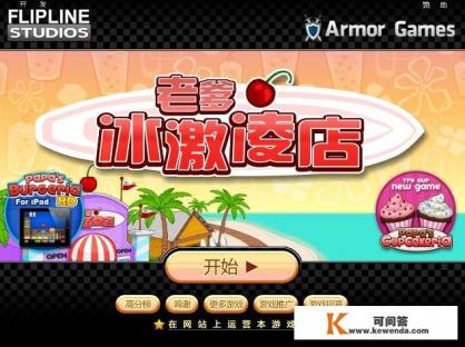 有什么可以联机的模拟经营游戏