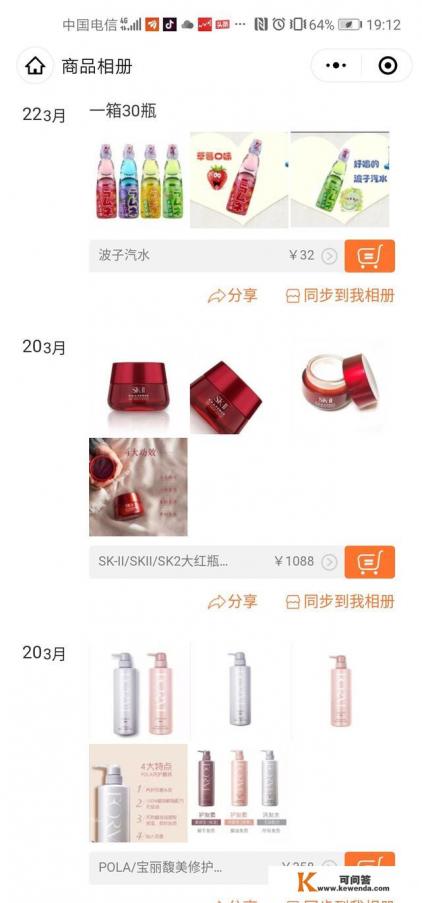 微商必备工具，软件有什么