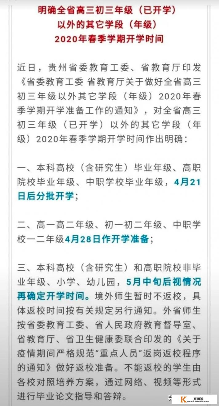 2024贵阳五一旅游人多吗