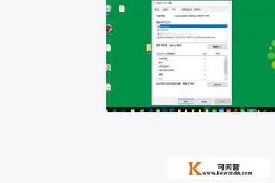 桌面上的程序删不掉怎么办