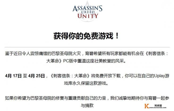 《巴黎圣母院》电影与原著有什么不同