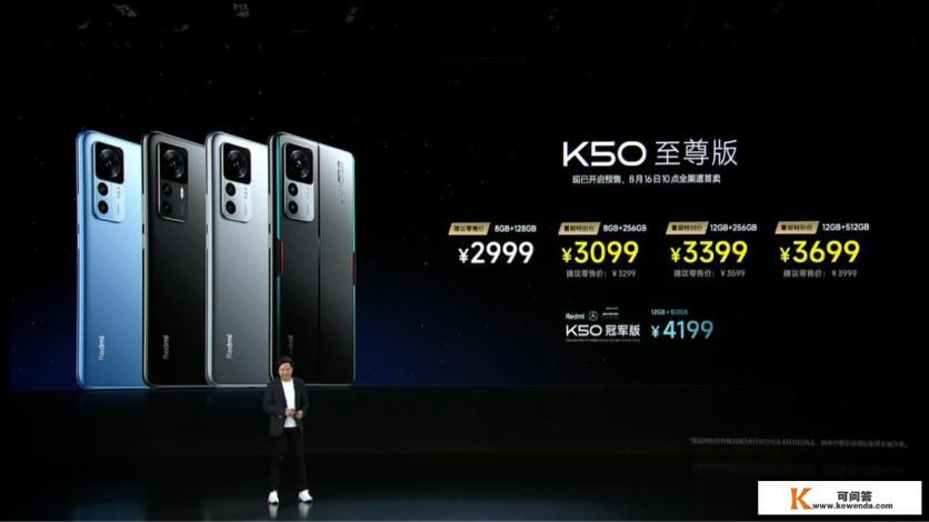 都是骁龙8+性能旗舰，红米K50至尊版对比一加Ace Pro，谁更值得买