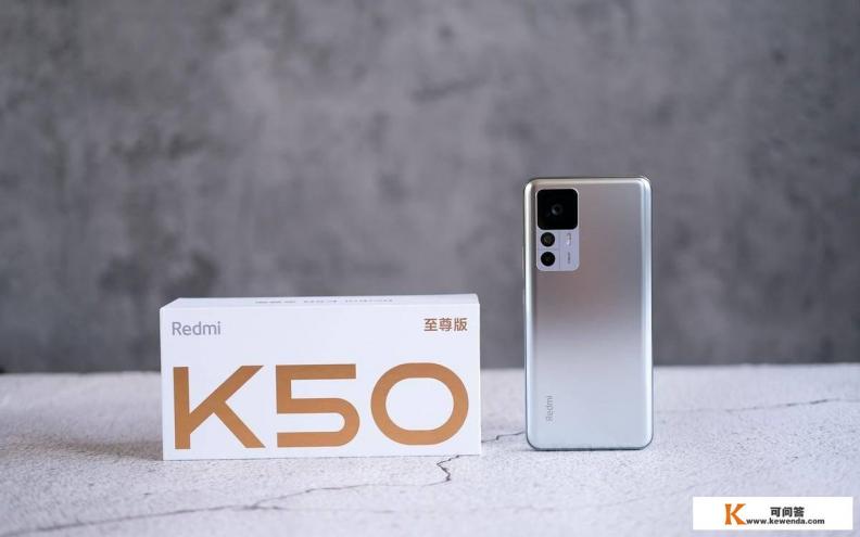 都是骁龙8+性能旗舰，红米K50至尊版对比一加Ace Pro，谁更值得买