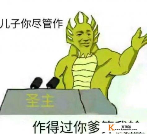 听君一席话搞笑下一句