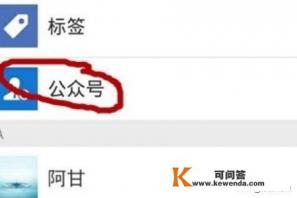 微信微友发的公众号名片怎么保存到wps