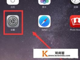 ipad恢复出厂设置后自带app没有