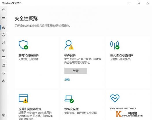 windows 10杀毒系统如何打开