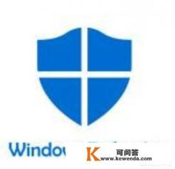 windows 10杀毒系统如何打开