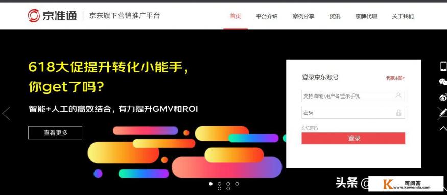 适合网络推广的论坛