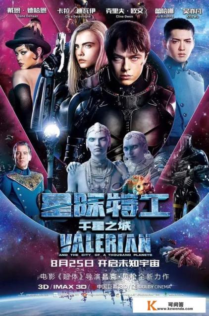 有人类被外星人统治的科幻电影吗
