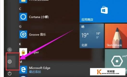 win10自带的哪些软件可以删除
