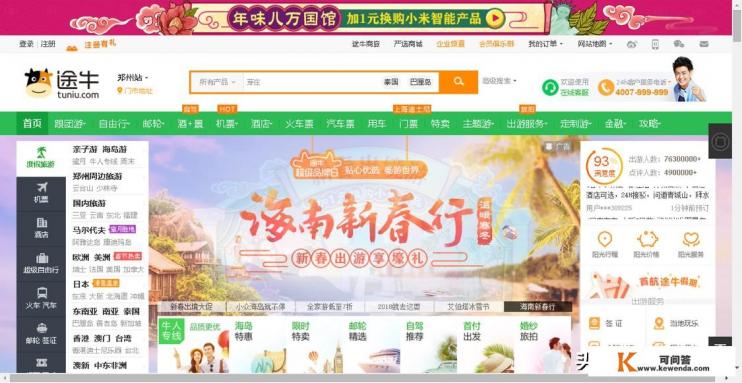 在网上怎么报团
