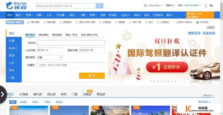 在网上怎么报团