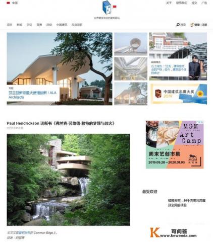 出色的建筑、景观、规划设计的网站有哪些