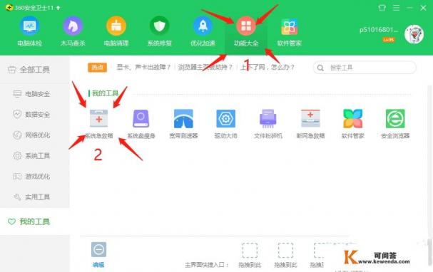 浏览器被传奇网站劫持怎样恢复