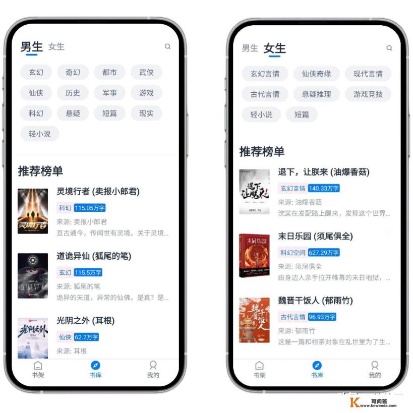 有什么好用的免费小说阅读软件