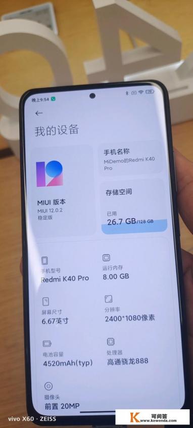 k30s至尊纪念版使用技巧