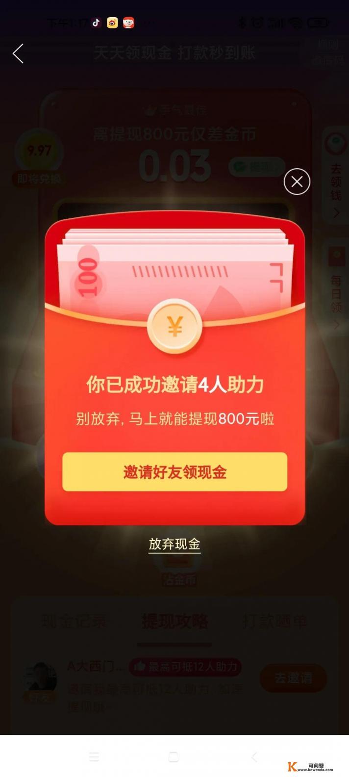 群发红包套路